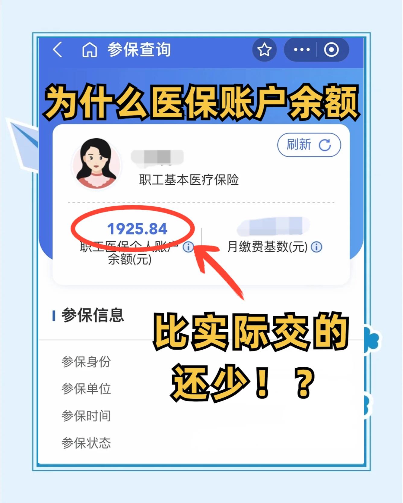 桦甸最新医保卡余额回收联系方式方法分析(最方便真实的桦甸医保卡余额出售方法)