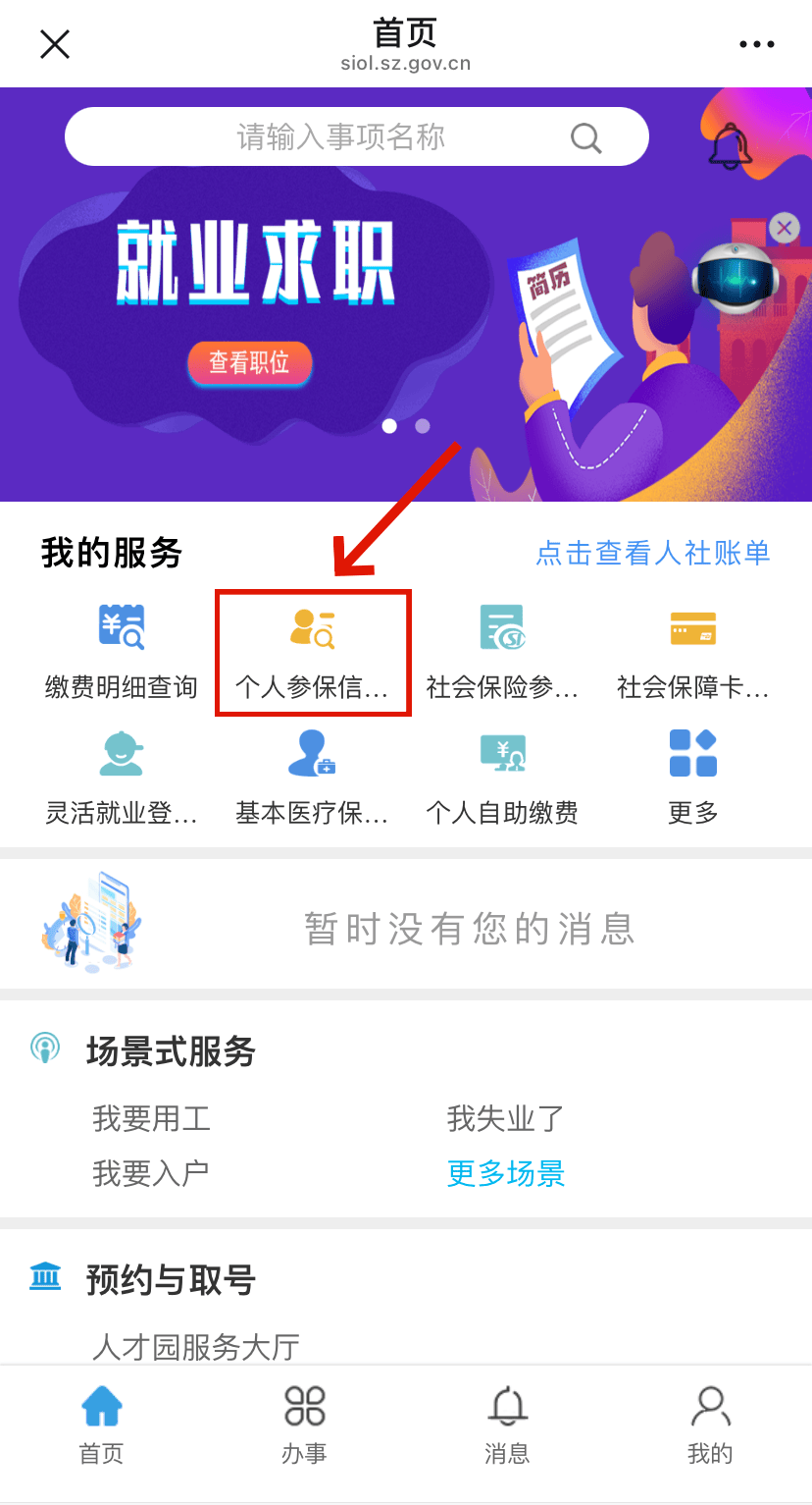 桦甸最新24小时套社保卡微信方法分析(最方便真实的桦甸24小时套社保卡 微信方法)