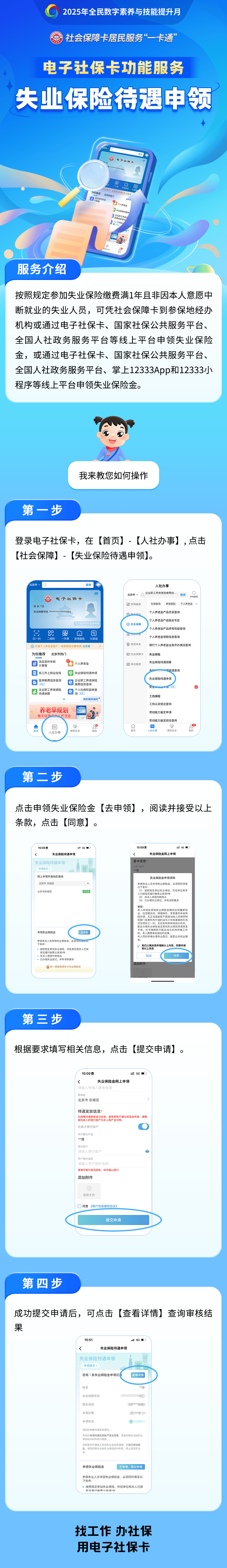 桦甸最新24小时套社保卡微信烟台方法分析(最方便真实的桦甸烟台 社保卡方法)